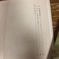 新体制下部組織指導者必携（昭和15年、非売品、静岡市・石川治繁）詳細は目次画像参照
