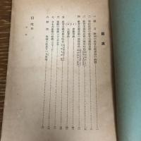 秘 日本社会主義運動史（昭和4年、司法省刑事局）詳細は目次画像参照