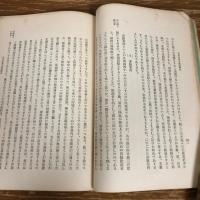 秘 日本社会主義運動史（昭和4年、司法省刑事局）詳細は目次画像参照