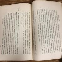 秘 日本社会主義運動史（昭和4年、司法省刑事局）詳細は目次画像参照