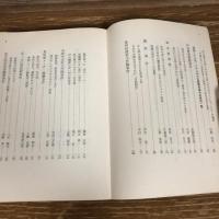 回想・戦後主要左翼事件（昭和46年、警察庁警備局）詳細は目次画像参照

