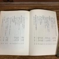 回想・戦後主要左翼事件（昭和46年、警察庁警備局）詳細は目次画像参照

