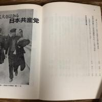 回想・戦後主要左翼事件（昭和46年、警察庁警備局）詳細は目次画像参照


