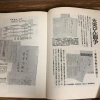 回想・戦後主要左翼事件（昭和46年、警察庁警備局）詳細は目次画像参照


