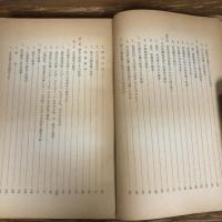 安保闘争の概要　闘争の経過と分析（昭和35年、公安調査庁）詳細は目次画像参照