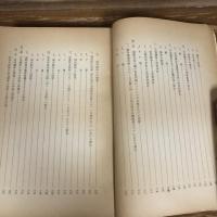 安保闘争の概要　闘争の経過と分析（昭和35年、公安調査庁）詳細は目次画像参照