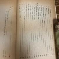 安保闘争の概要　闘争の経過と分析（昭和35年、公安調査庁）詳細は目次画像参照