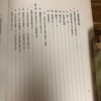 部外秘 各派全学連大会を中心とする学生運動の現状（昭和45年、公安調査庁）詳細は目次画像参照