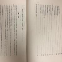 学生関係諸団体規約集（昭和49年、公安調査庁）詳細は目次画像参照

