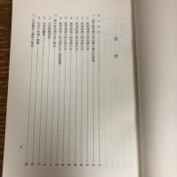 民青同第十回全国大会について（昭和43年、公安調査庁？）詳細は目次画像参照