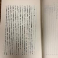 全日本民主医療機関連合会（民医連）の現状（昭和53年、公安調査庁？）詳細は目次画像参照

