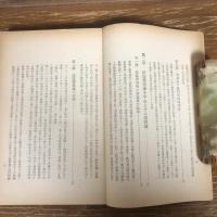 法廷警察権の研究ー特に歴史的及び比較法的研究ー　司法研究報告書 5-1（昭和27年、羽生田利朝、司法研修所）詳細は目次画像参照