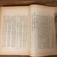 法廷警察権の研究ー特に歴史的及び比較法的研究ー　司法研究報告書 5-1（昭和27年、羽生田利朝、司法研修所）詳細は目次画像参照