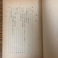 タフト・ハートレー法第九条(h)の合憲性に関する合衆国最高裁判所の判決 行政裁判資料第十號（昭和26年、最高裁判所事務総局）詳細は目次画像参照