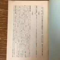 最近の国会における警備警察に関する議事録抜粋　労働その他各種事案（昭和34年）詳細は目次画像参照