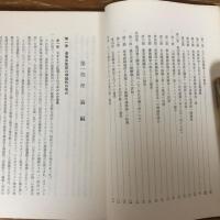 過激派集団の行動と理論　法務研究報告書第63の1（昭和50年、法務総合研究所）詳細は目次画像参照
