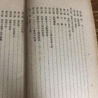 犯罪と其の鎮圧策（アシャッフェンブルヒ） 司法資料第二百七十六號（昭和17年、司法省調査部）詳細は目次画像参照