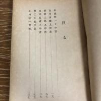 部外秘 日本共産党に対する批判（昭和33年、庁用印、法務省刑事局）詳細は目次画像参照