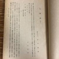 部外秘 日本共産党に対する批判（昭和33年、庁用印、法務省刑事局）詳細は目次画像参照