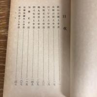 部外秘 日本共産党に対する批判（昭和33年、庁用印、法務省刑事局）詳細は目次画像参照