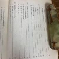 日本共産党の現状（昭和32年、公安調査庁）詳細は目次画像参照