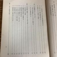 日本共産党の現状（昭和32年、公安調査庁）詳細は目次画像参照