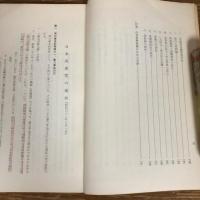 日本共産党の現状（昭和32年、公安調査庁）詳細は目次画像参照