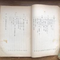 秘 思想研究資料 第三十六輯 取扱注意No.55（昭和8年7月、司法省刑事局）詳細は目次画像参照