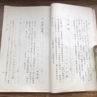 秘 思想研究資料 第二十一輯 （昭和7年7月、司法省刑事局）詳細は目次画像参照