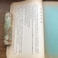 秘 思想彙報 第七號 （昭和11年6月、高等法院検事局思想部）詳細は目次画像参照
