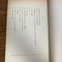 憲法問題に対するわが党の態度（案） （昭和37年3月、自由民主党憲法調査会）詳細は目次画像参照
