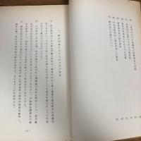 憲法問題に対するわが党の態度（案） （昭和37年3月、自由民主党憲法調査会）詳細は目次画像参照
