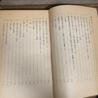 集団暴力事件に関する最近の判決例 その三（昭和47年、法務省刑事局）詳細は目次画像参照・目次画像は全体の一部です
