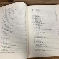 秘 集団犯罪の捜査に関する諸問題 検察研究特別資料第34号（昭和44年度、法務総合研究所）詳細は目次画像参照・目次画像は全体の一部です