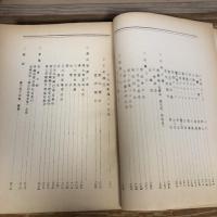 部外秘 G資料要覧（昭和36年3月末現在、埼玉県警察本部刑事部捜査第二課）詳細は目次画像参照