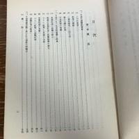日本共産党の第七回大会をめぐる諸問題ーその解説と展望ー（昭和33年、警察庁警備局）詳細は目次画像参照
