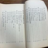 秘 学生思想運動の沿革（昭和6年、文部省学生部）詳細は目次画像参照