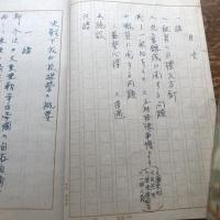 決戦下我が校経営の概要（昭和20年1月、長野県上水内郡信濃尻村 野尻国民学校長柳澤國雄）詳細は目次画像参照
