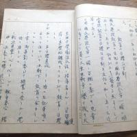 決戦下我が校経営の概要（昭和20年1月、長野県上水内郡信濃尻村 野尻国民学校長柳澤國雄）詳細は目次画像参照