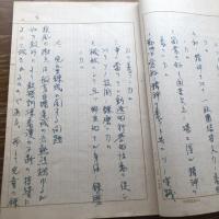 決戦下我が校経営の概要（昭和20年1月、長野県上水内郡信濃尻村 野尻国民学校長柳澤國雄）詳細は目次画像参照