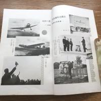 全国青年団銃後活動の概況 第二輯（昭和13年3月、第日本聯合青年団）詳細は目次画像参照