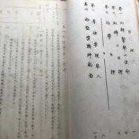 極秘 特攻教範（昭和18年、特別高等課）詳細は目次画像参照
