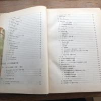 取扱注意 広域暴力団山口組壊滅史（昭和43年、非売品、兵庫県警察本部）詳細は目次画像参照