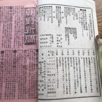 明治之輿論 第三十、三十一、三十二號 3冊（明治22年〜23年、明治之輿論社）詳細は目次画像参照
