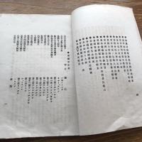 論者之干城（明治之輿論第三十一號附録、明治23年、明治之輿論社）詳細は目次画像参照