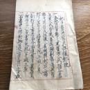 地方管内官民往復郵便、他（明治7年、筑摩県権令 永山盛輝）詳細は画像参照