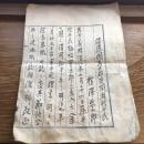 信濃国高井郡夜間瀬村平民 横澤要太郎 裁判資料（明治9年、長野県裁判所）詳細は画像参照