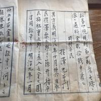 信濃国高井郡夜間瀬村平民 横澤要太郎 裁判資料（明治9年、長野県裁判所）詳細は画像参照