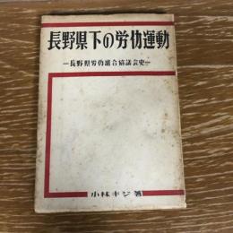 第一回学生の消費生活に関する実態調査報告ー1964.7ー（1964年、全国大学生活協同組合連合会東京支所）詳細は目次画像参照