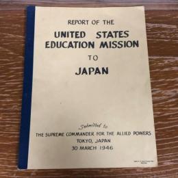 REPORT OF THE UNITED STATES EDUCATION MISSION TO JAPAN 米国教育使節団報告書（1946年、GHQ最高司令部）詳細は目次画像参照